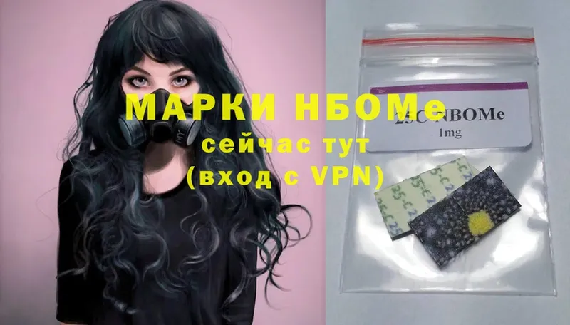 Марки NBOMe 1500мкг Остров